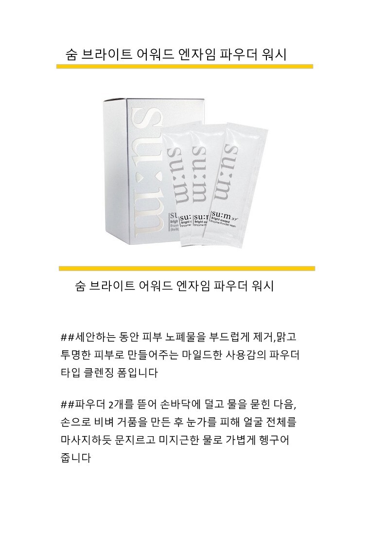 Enzyme%20Powder%20Wash_5001.jpg