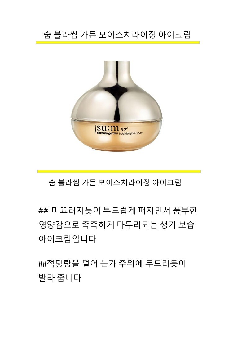 moisturizing%20eye%20cream_5001.jpg
