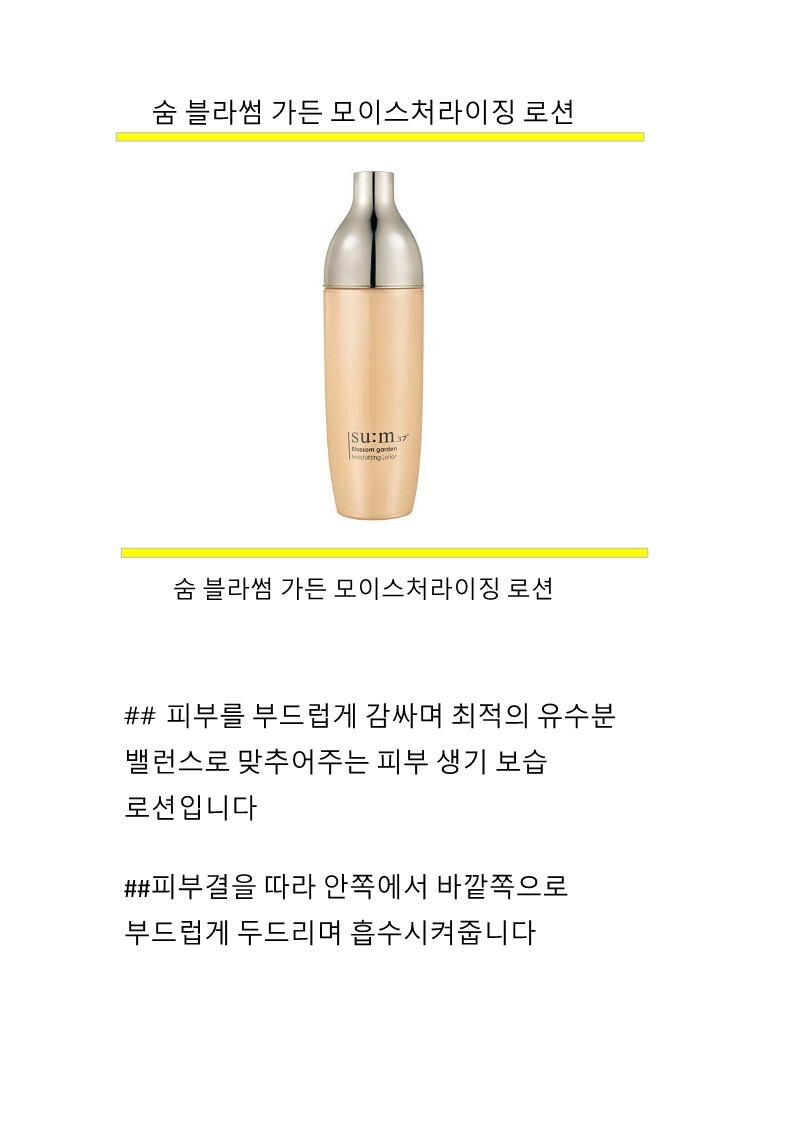 moisturizing%20lotion_5001.jpg