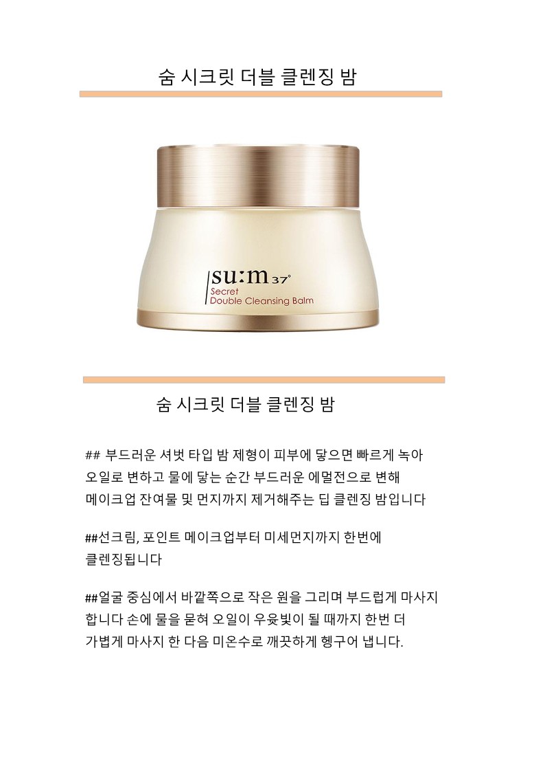 double%20cleansing%20balm_5001.jpg