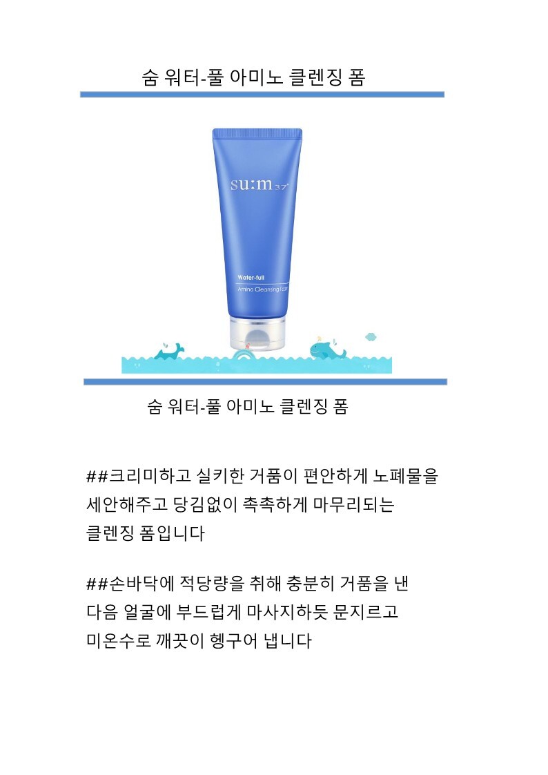 amino%20cleansing%20foam_5001.jpg