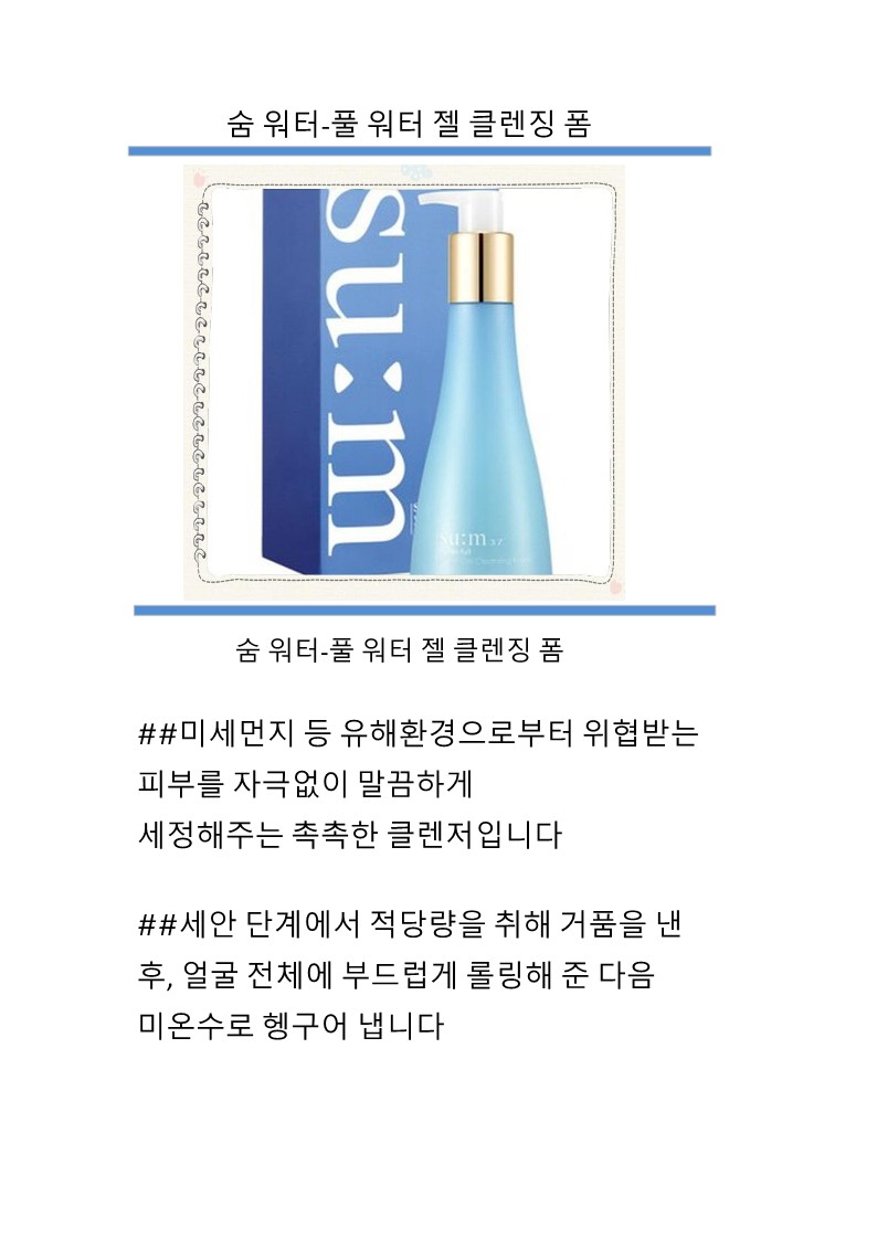 water%20gel%20cleansing%20foam_5001.jpg