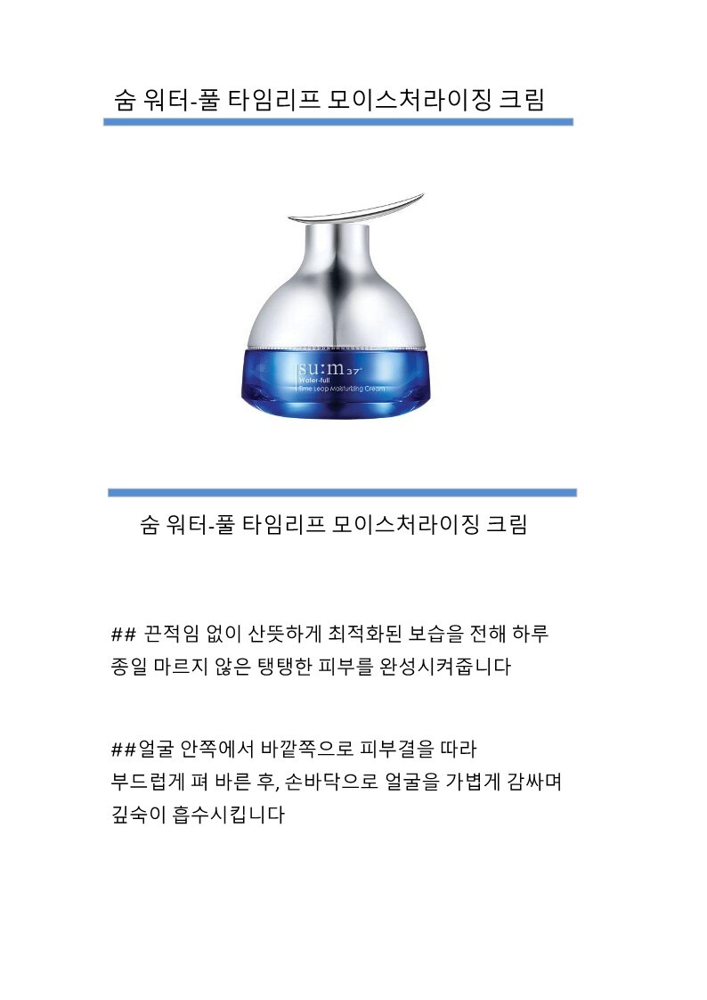 moisturizing%20cream_5001.jpg