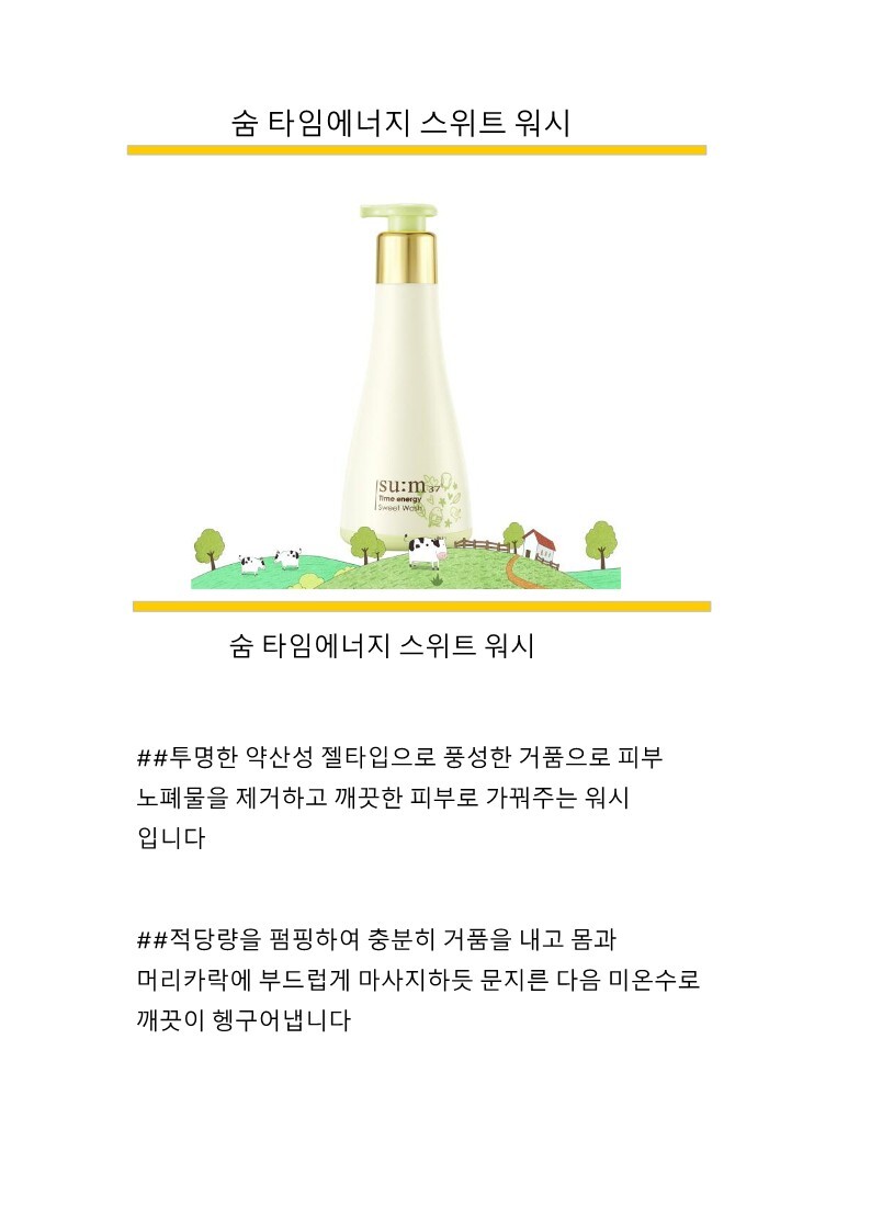 sweet%20wash_5001.jpg