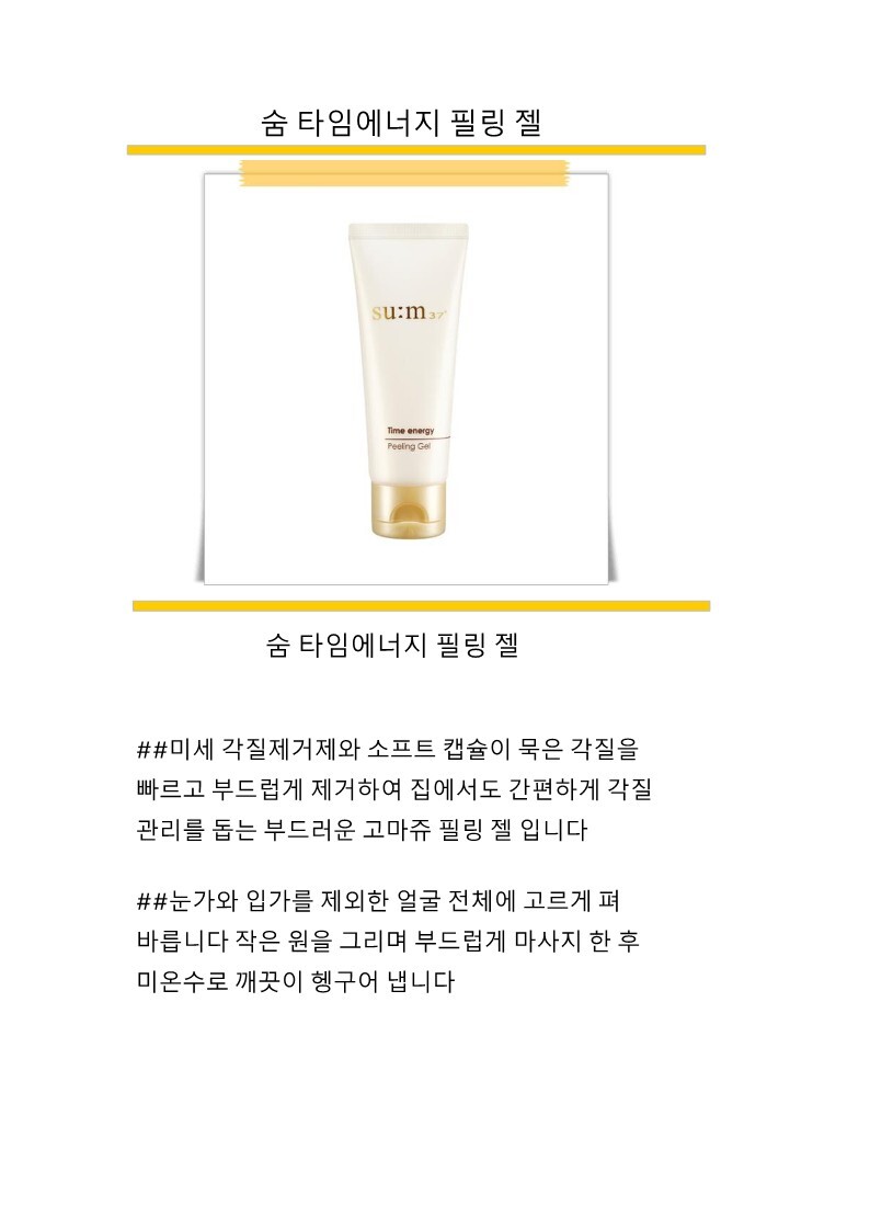 peeling%20gel_5001.jpg