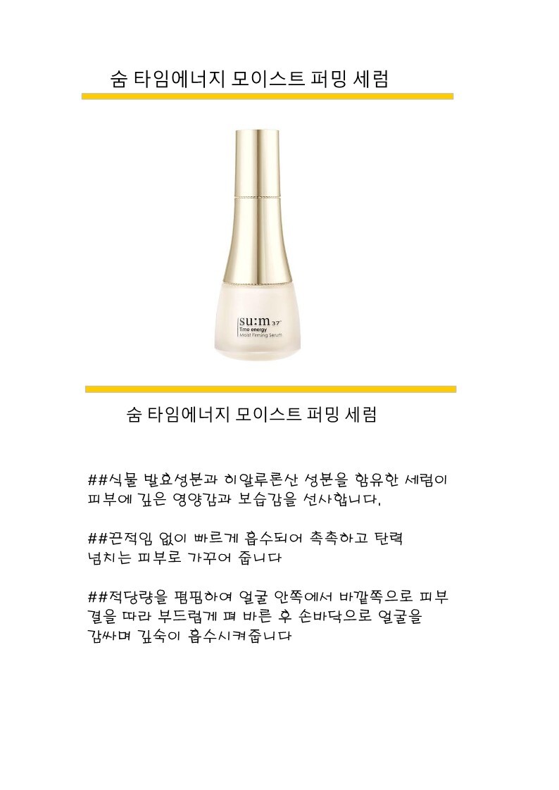 Moist%20Firming%20Serum_5001.jpg
