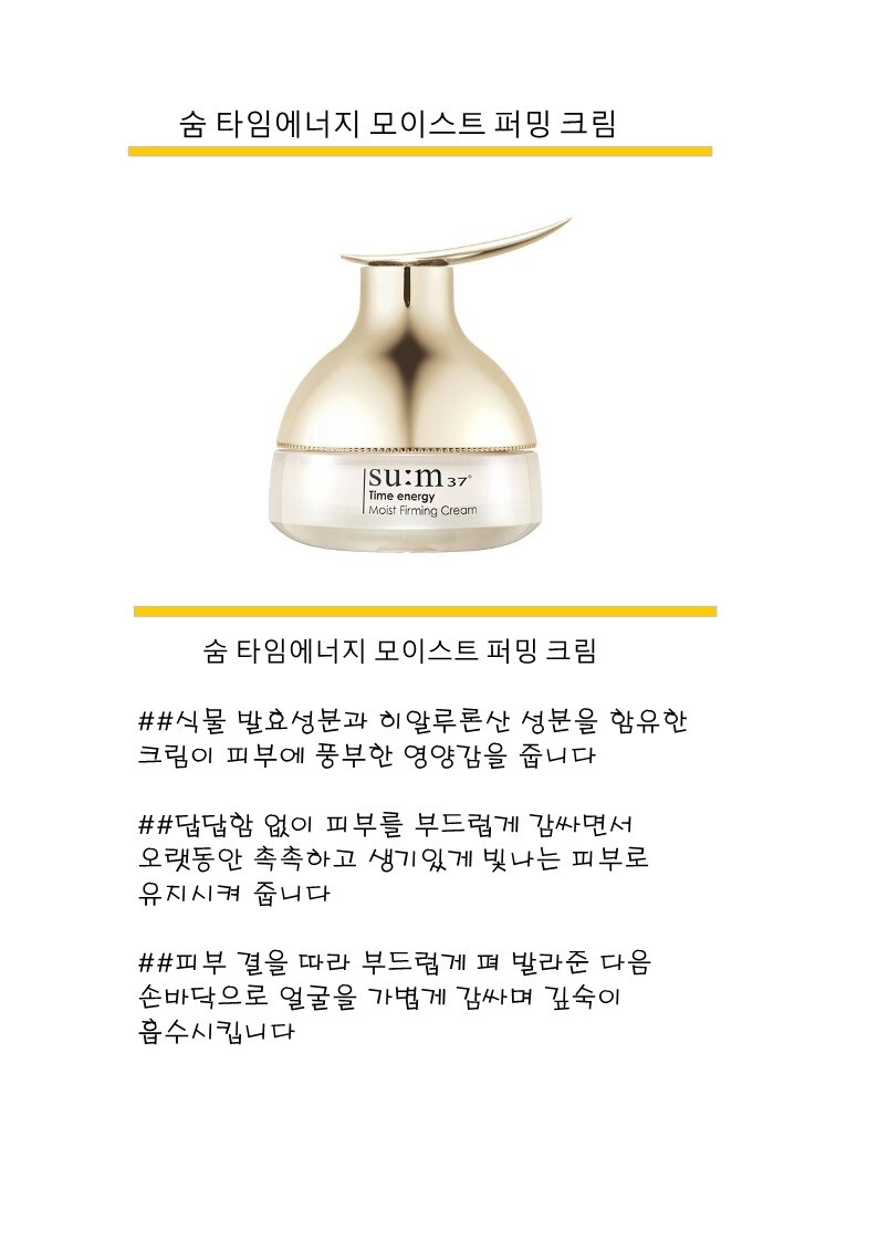Moist%20Firming%20Cream_5001.jpg