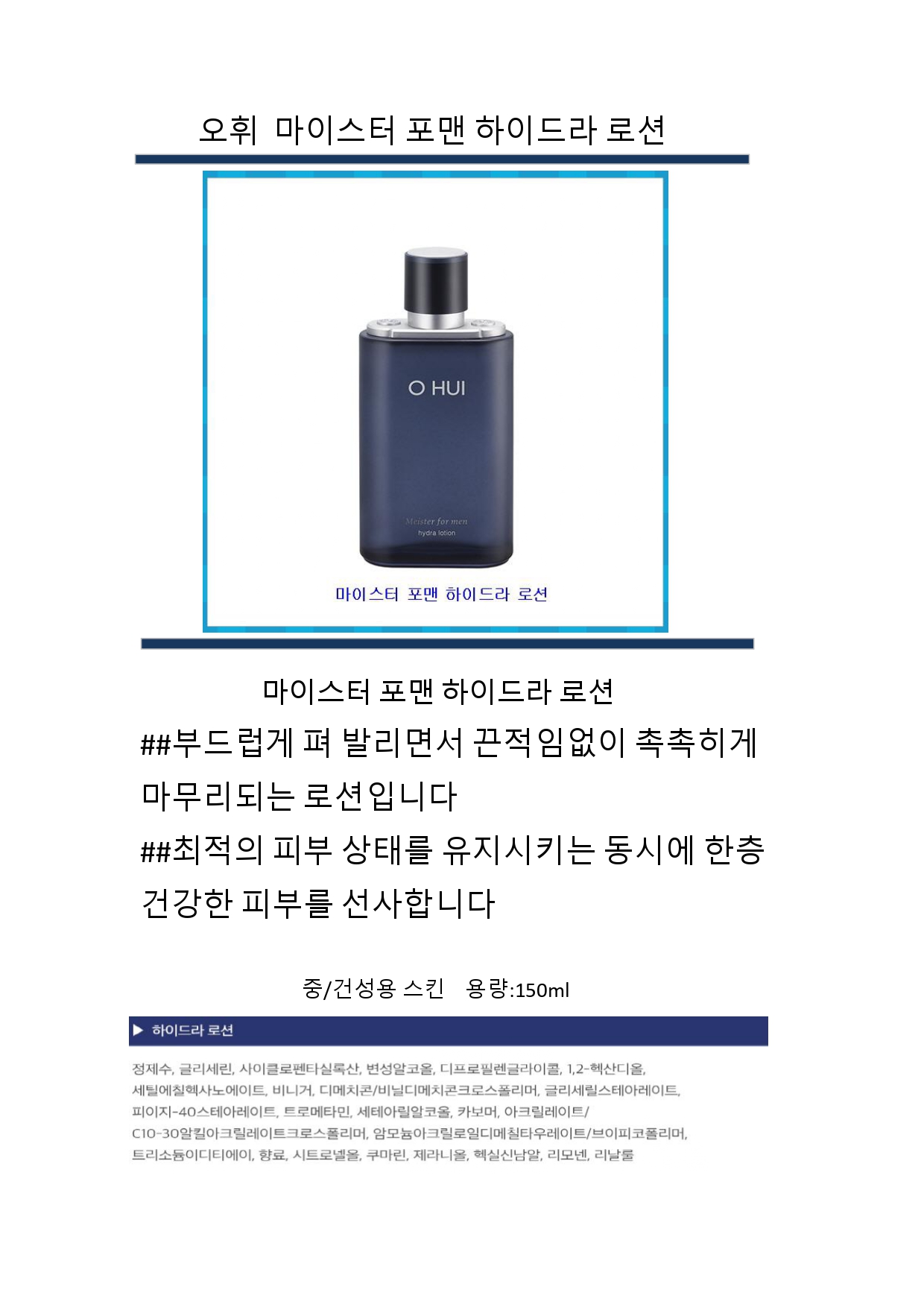 hydra%20lotion_5001.jpg