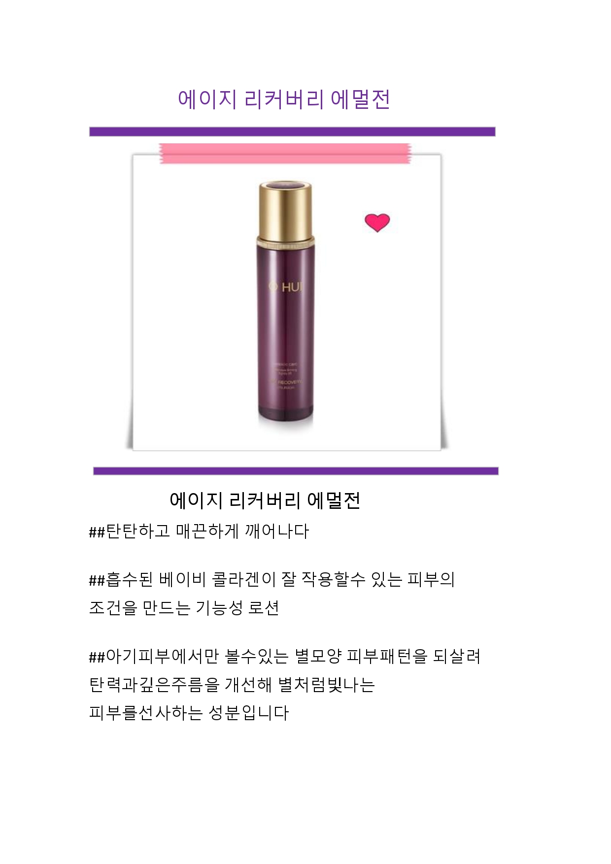 recovery%20emulsion_5001.jpg