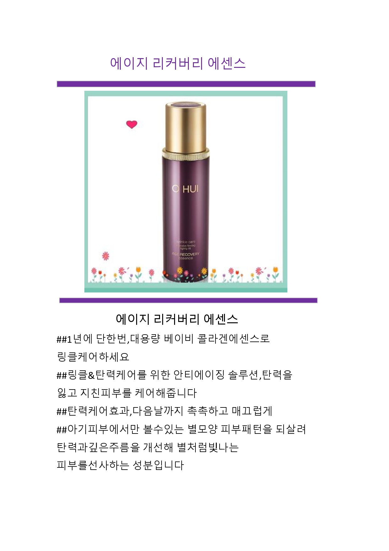 recovery%20essence_5001.jpg