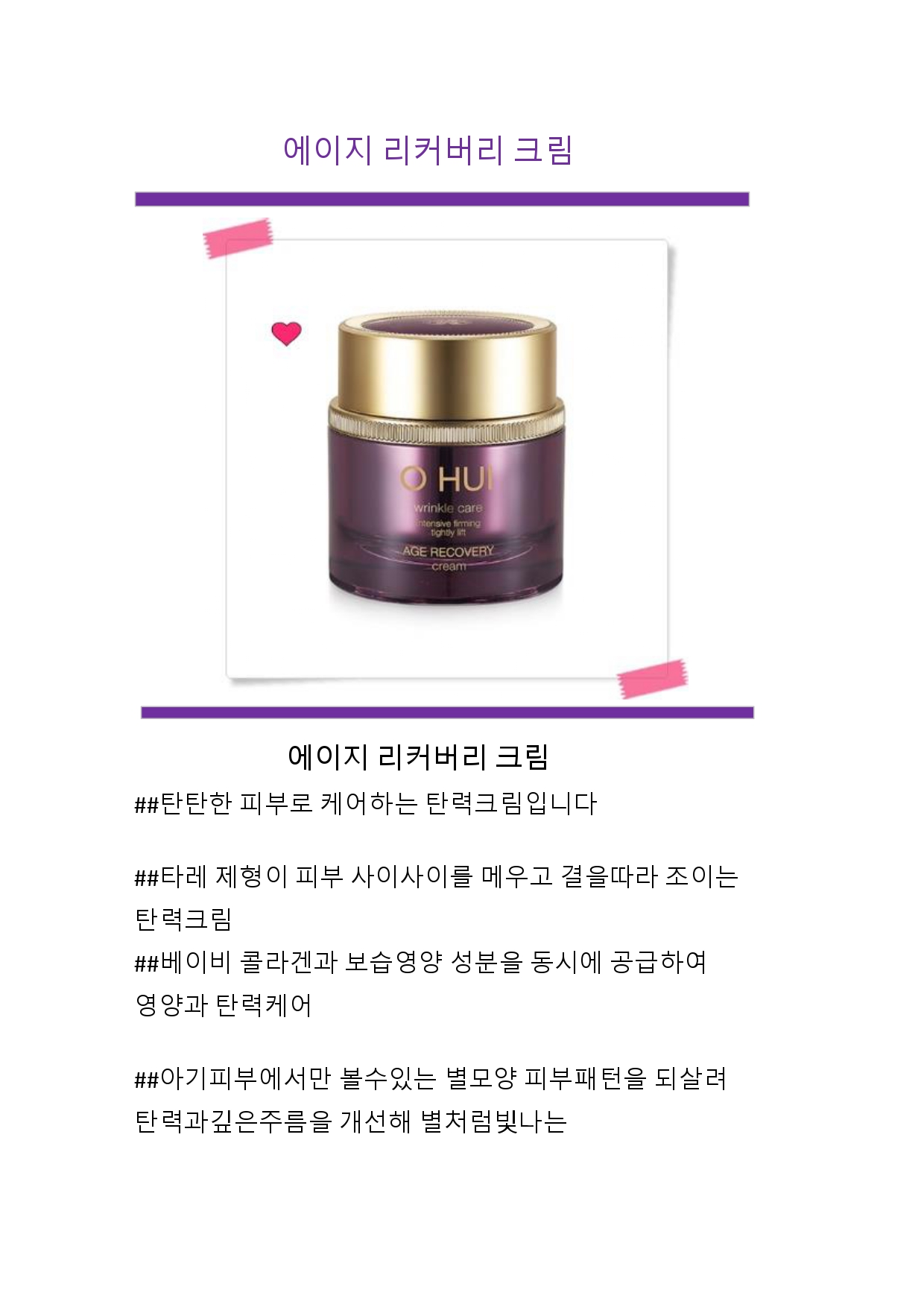 recovery%20cream_5001.jpg