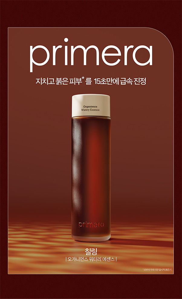 Organience%20Watery%20Essence_5001.jpg