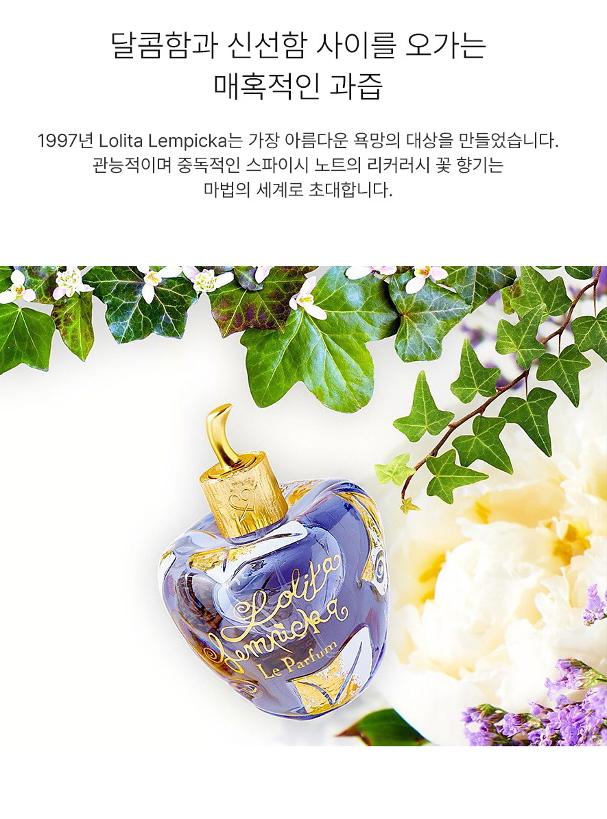 Lolita%20Lempica%20Le%20Perfume_5001.jpg
