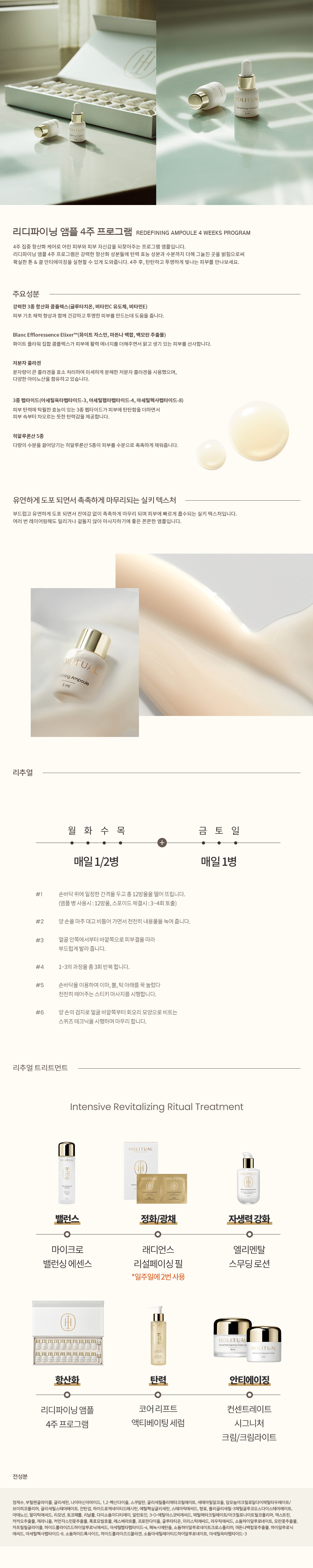 Redefining%20Ampoule_5001.jpg