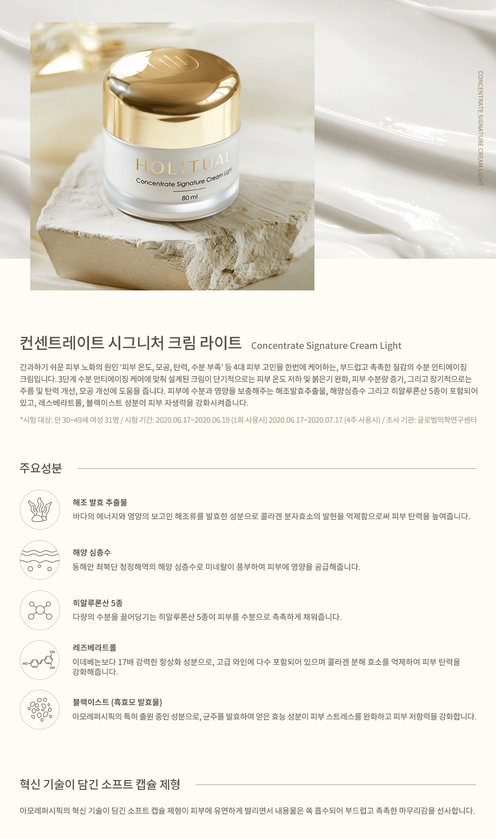 Concentrate%20Signature%20Cream%20Light_5001.gif