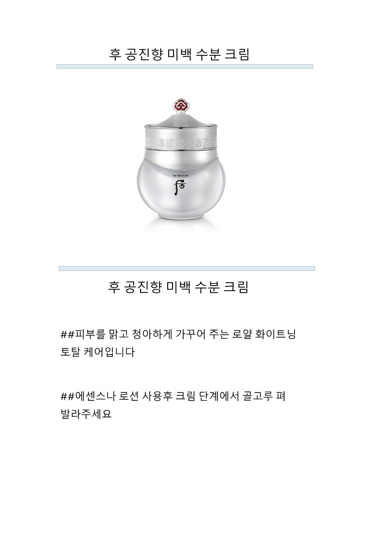 whitening%20moisture%20cream_5001.jpg