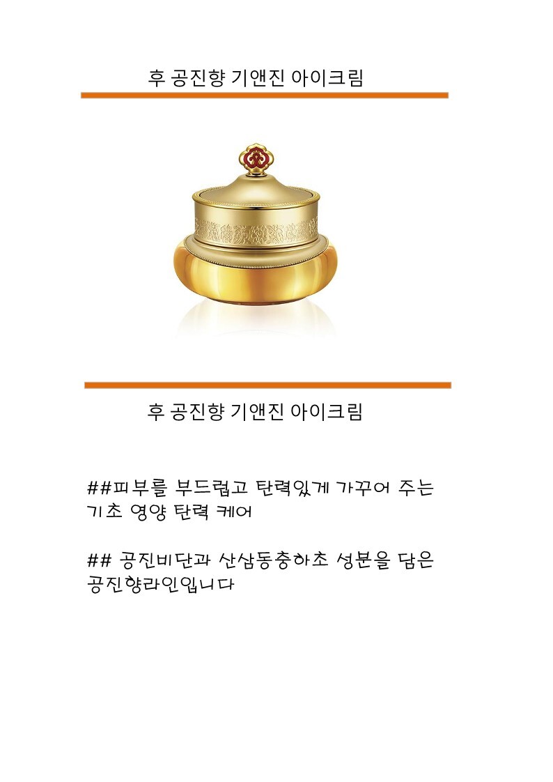 G%26GIN%20Eye%20Cream_5001.jpg