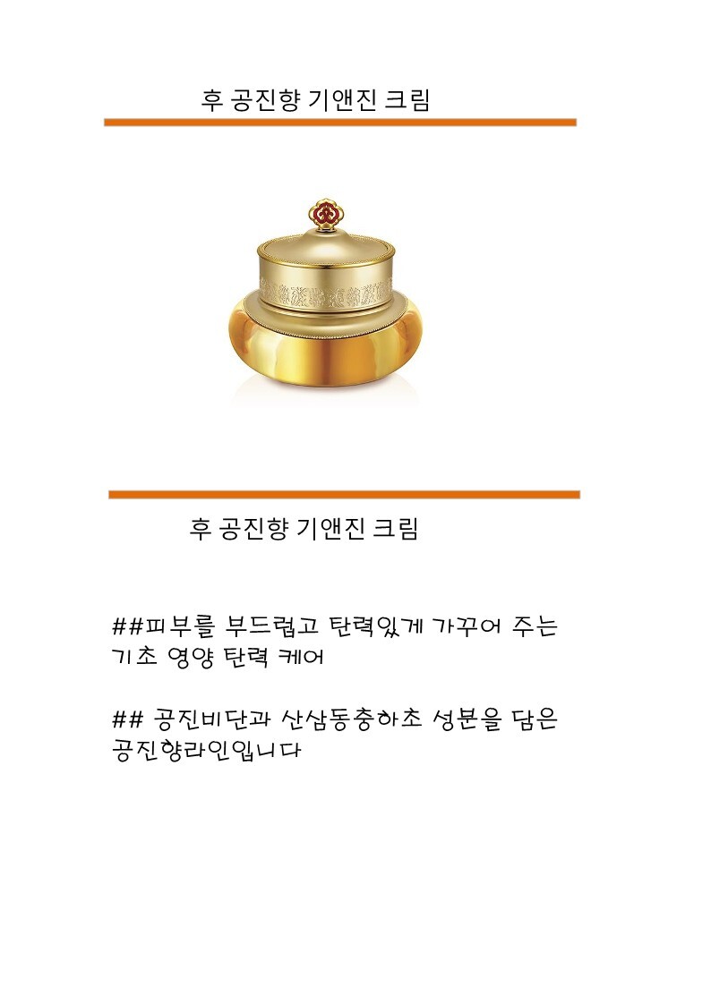 G%26Gin%20Cream_5001.jpg