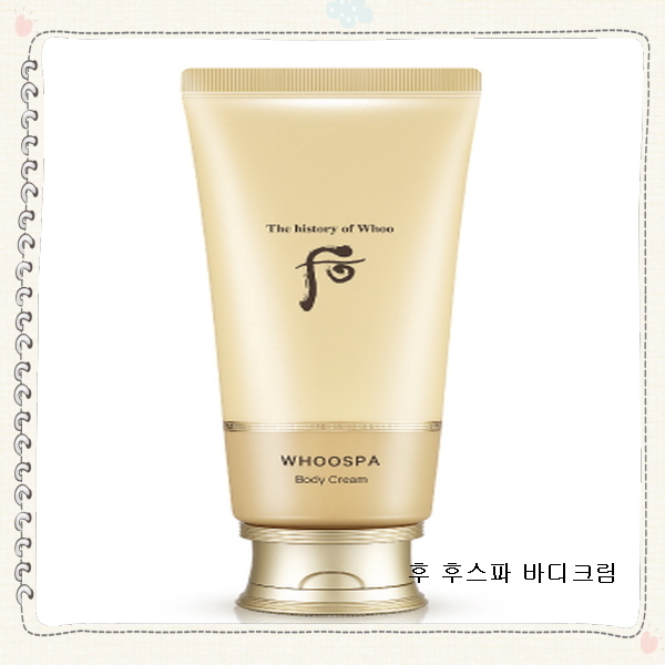 Huspa%20Body%20Cream_500.jpg