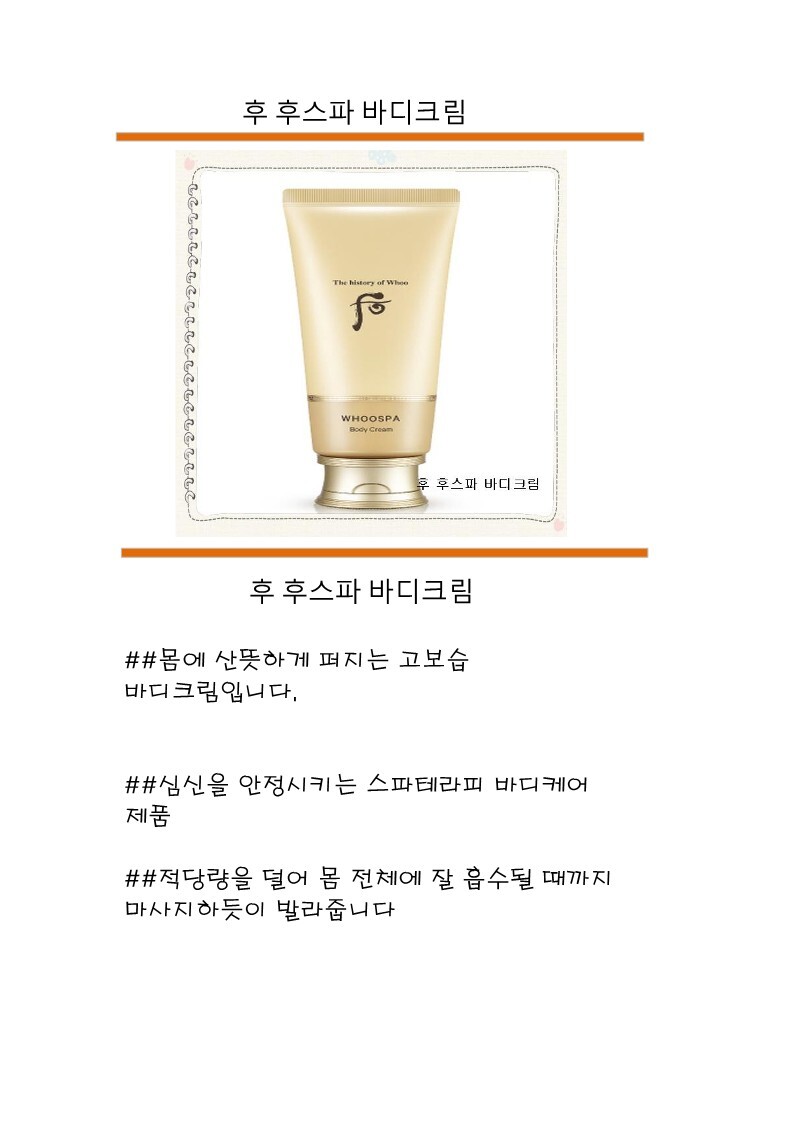 Huspa%20Body%20Cream_5001.jpg