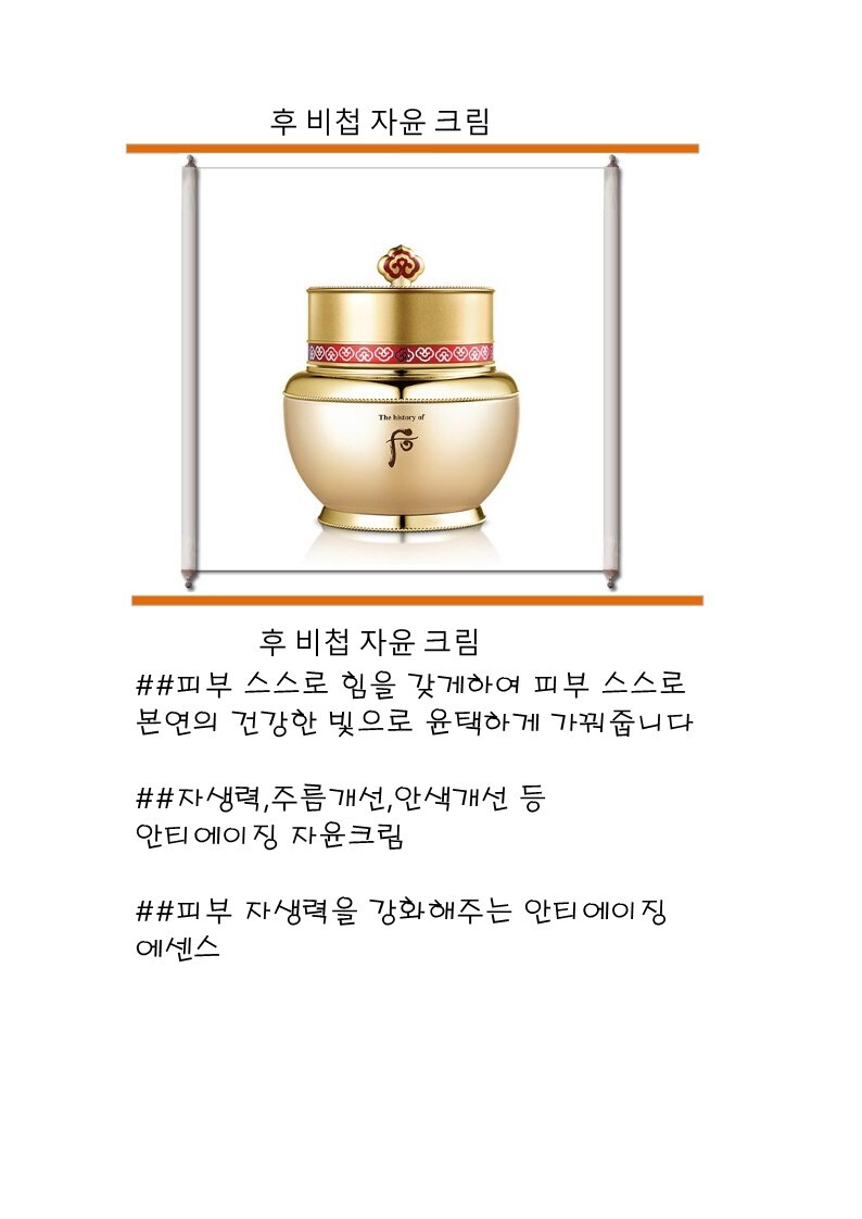 Bicheop%20Jayun%20Cream_5001.jpg