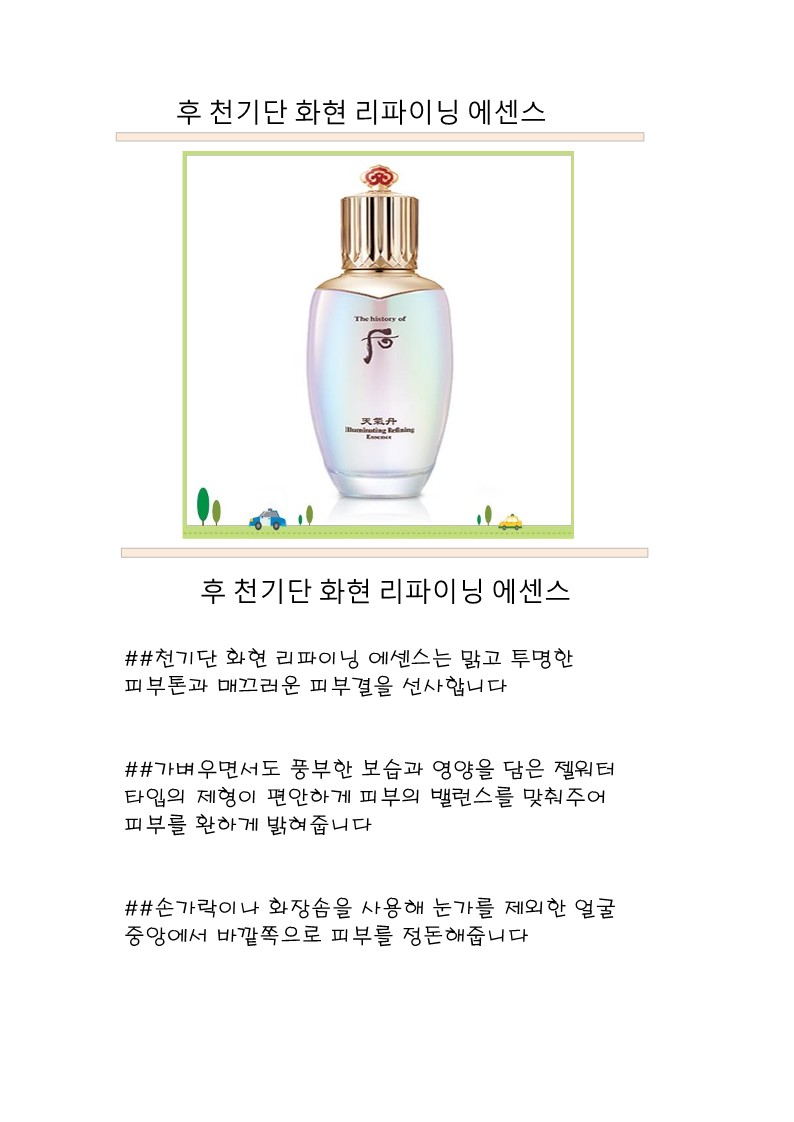 Hwahyun%20Refining%20Essence_5001.jpg
