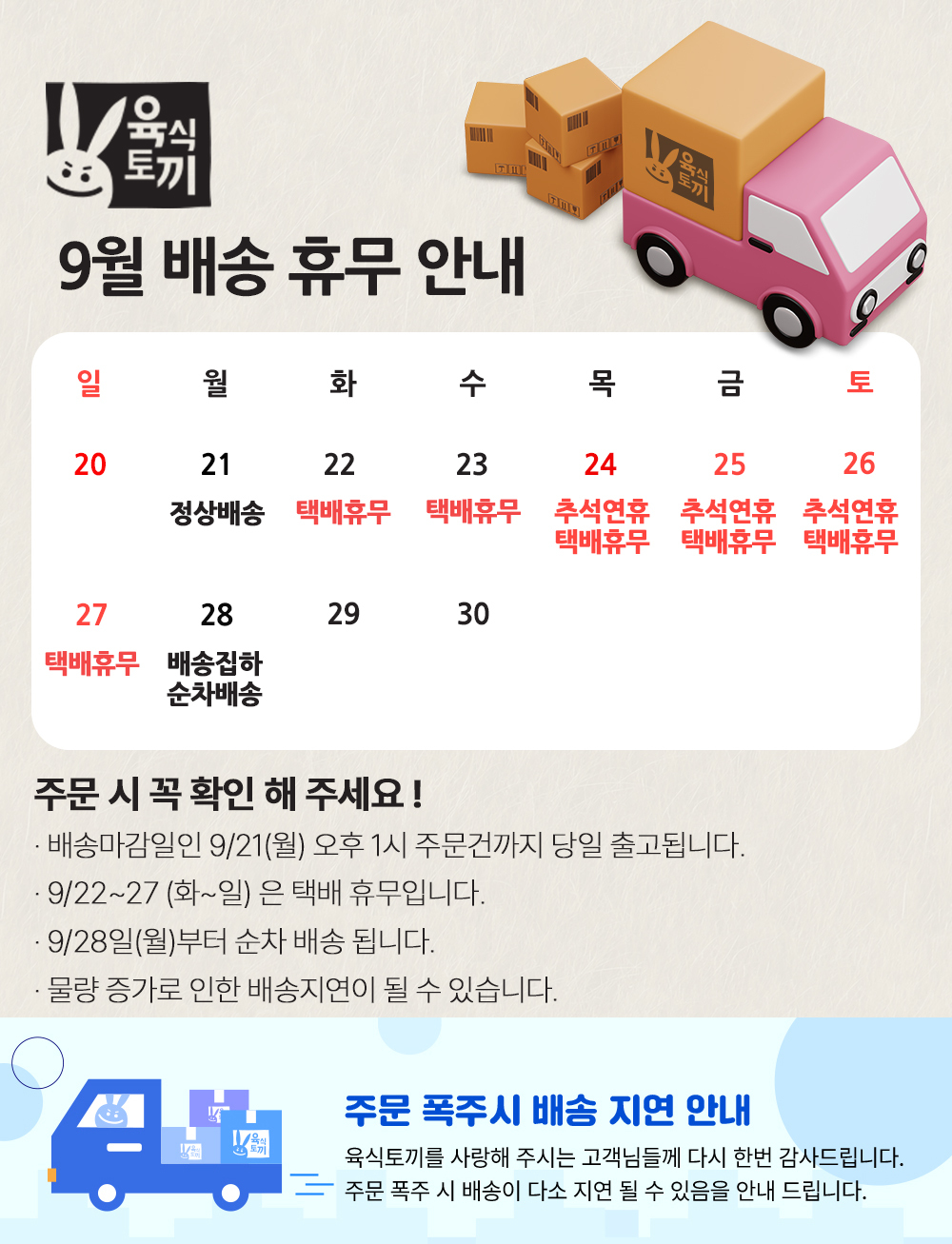 육식토끼 전체공지