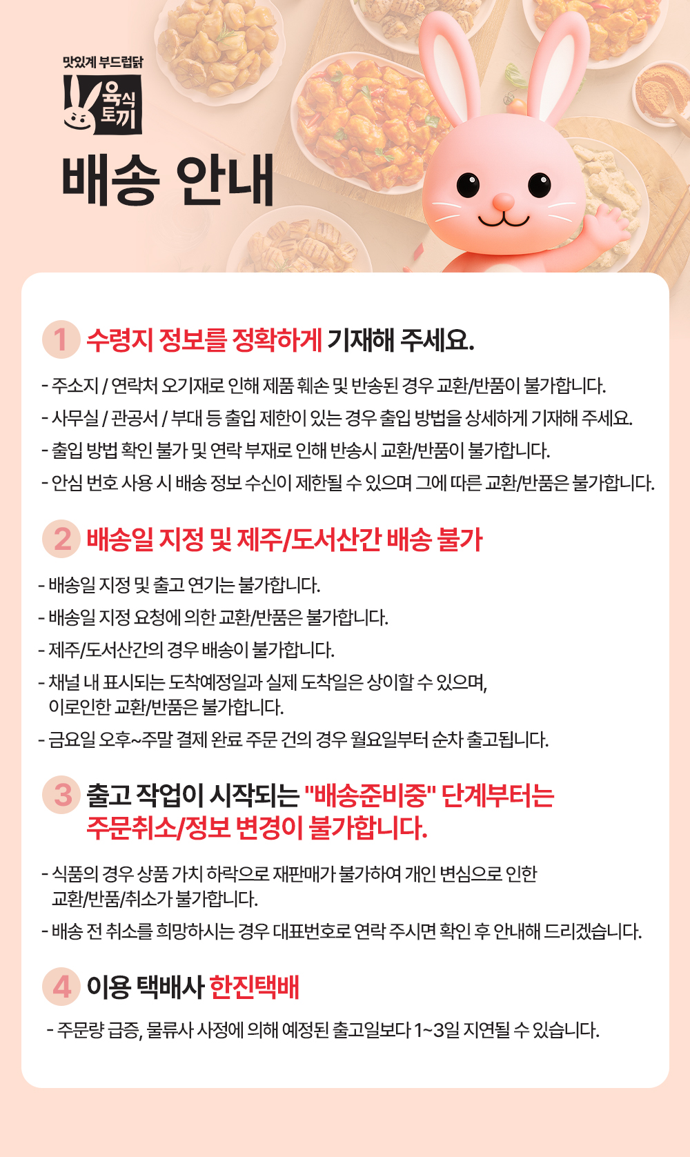 육식토끼 전체공지