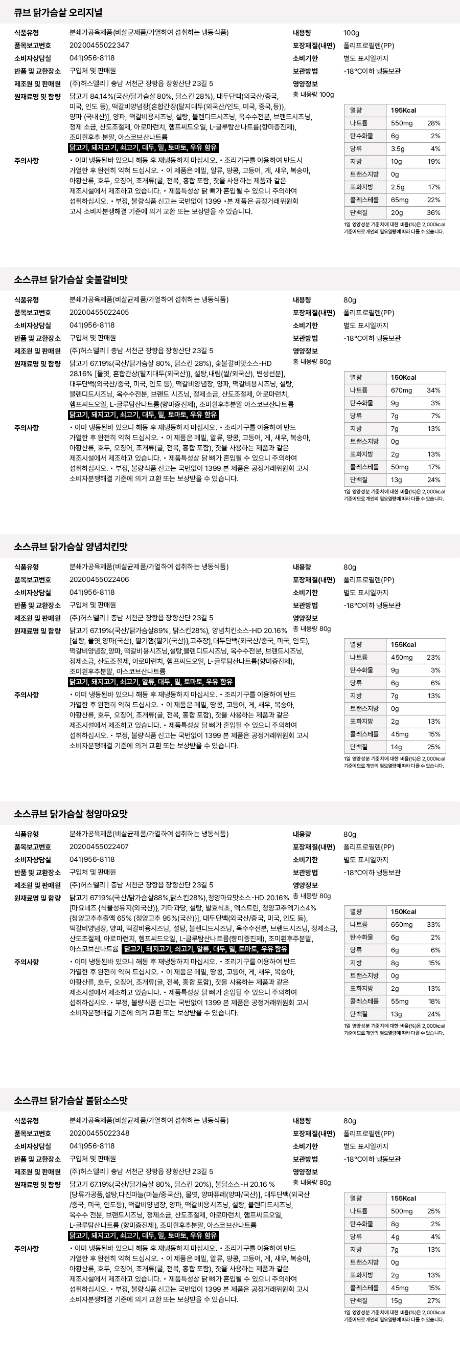 소스큐브