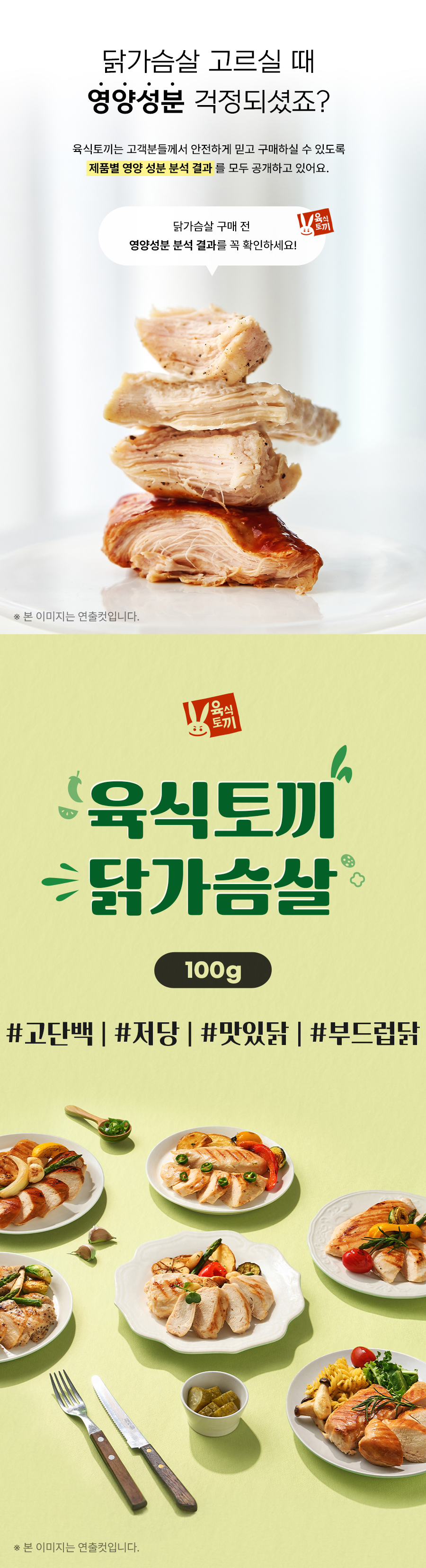 닭100g