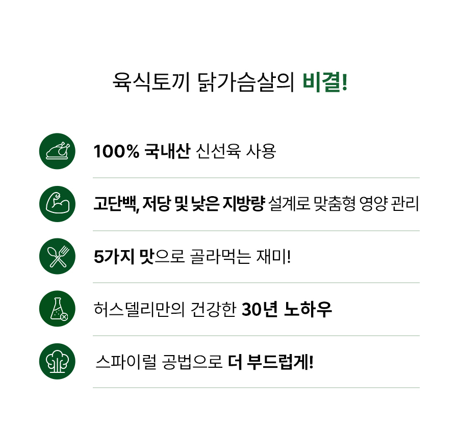 닭100g