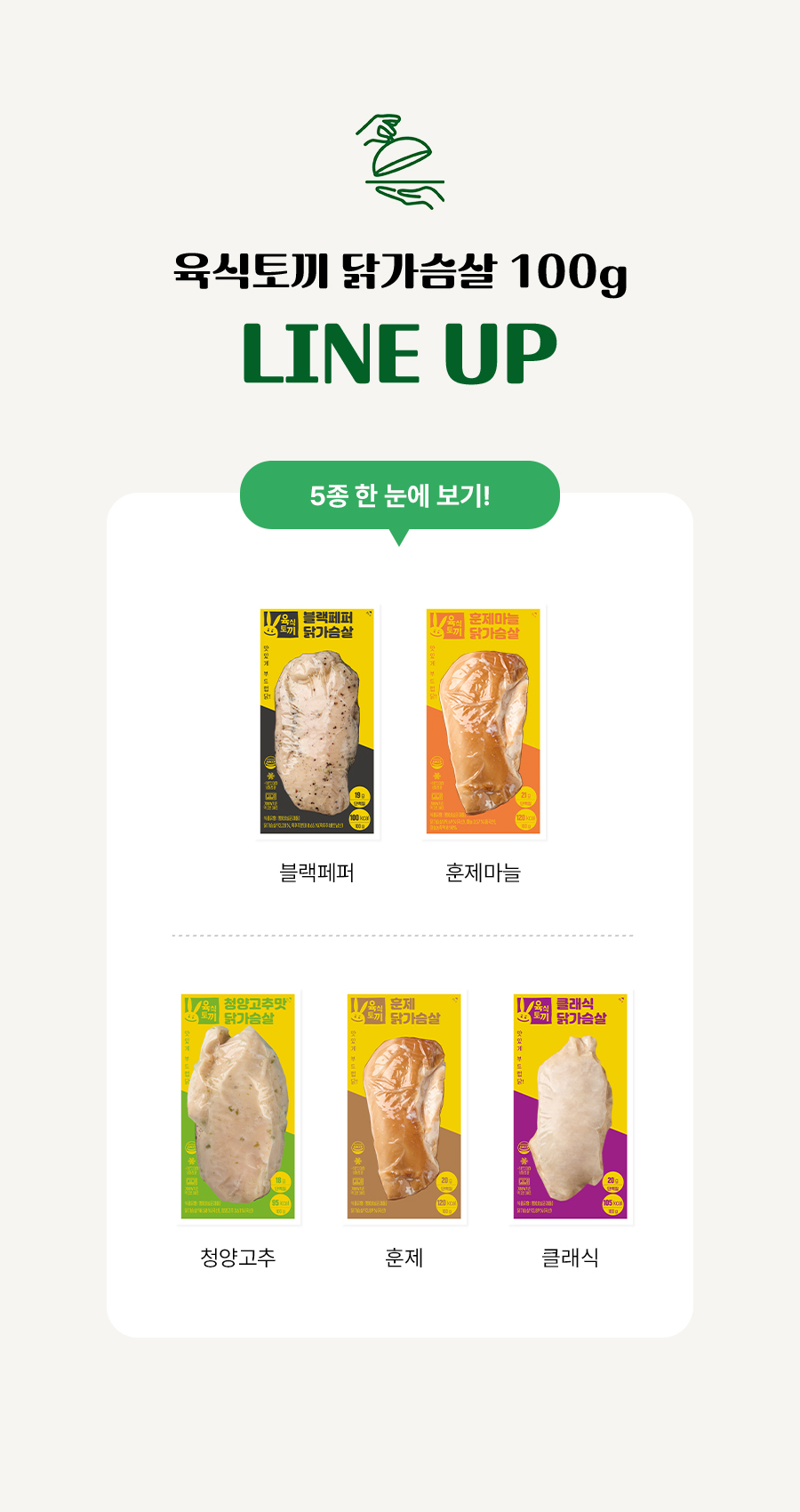 닭100g