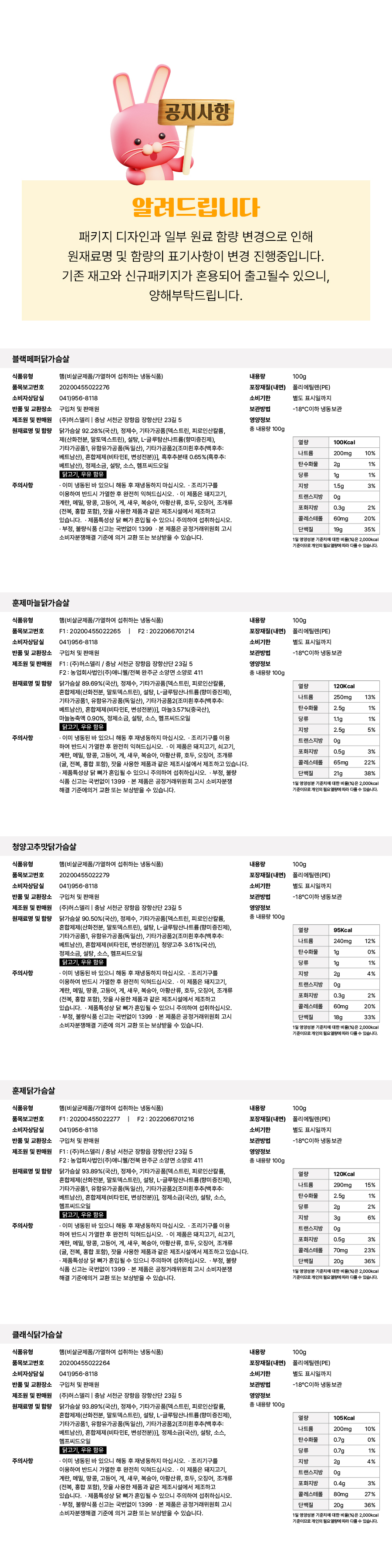 닭100g