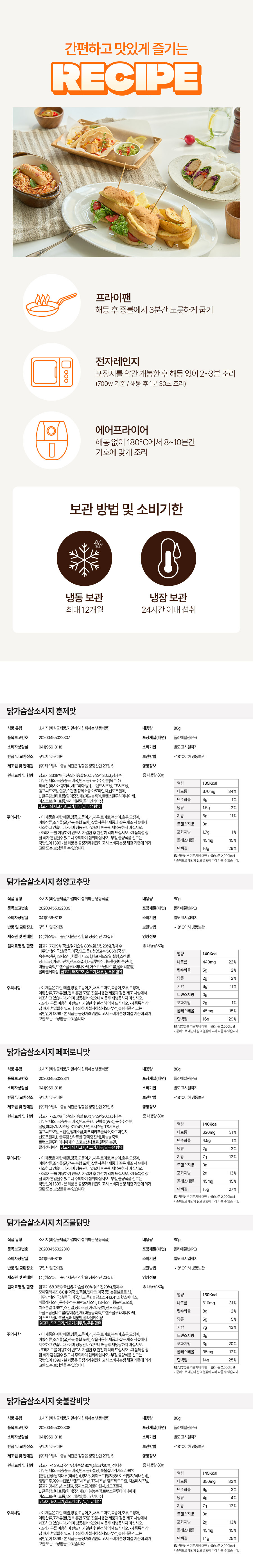 소시지80g
