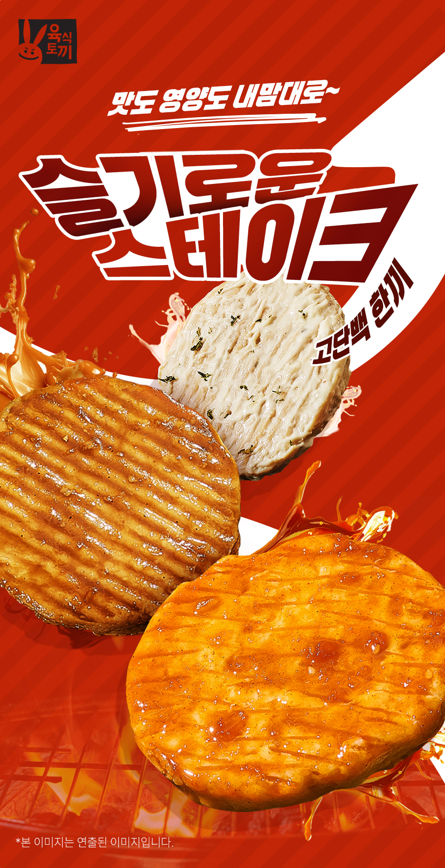 스테이크