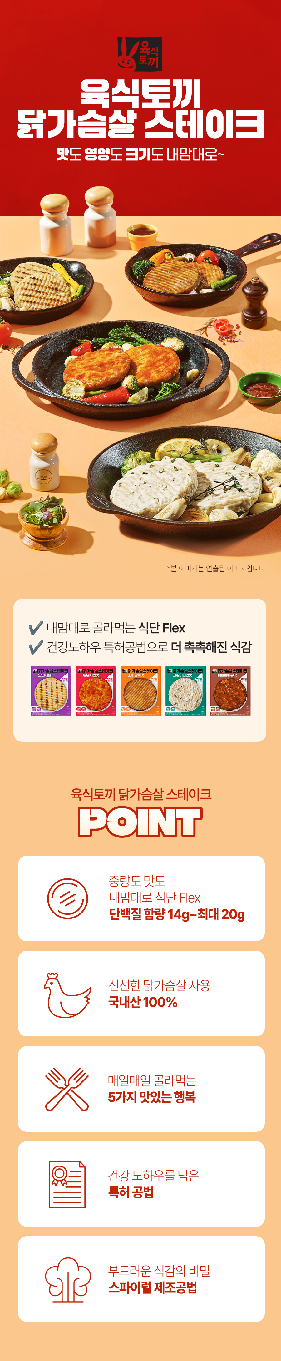 스테이크