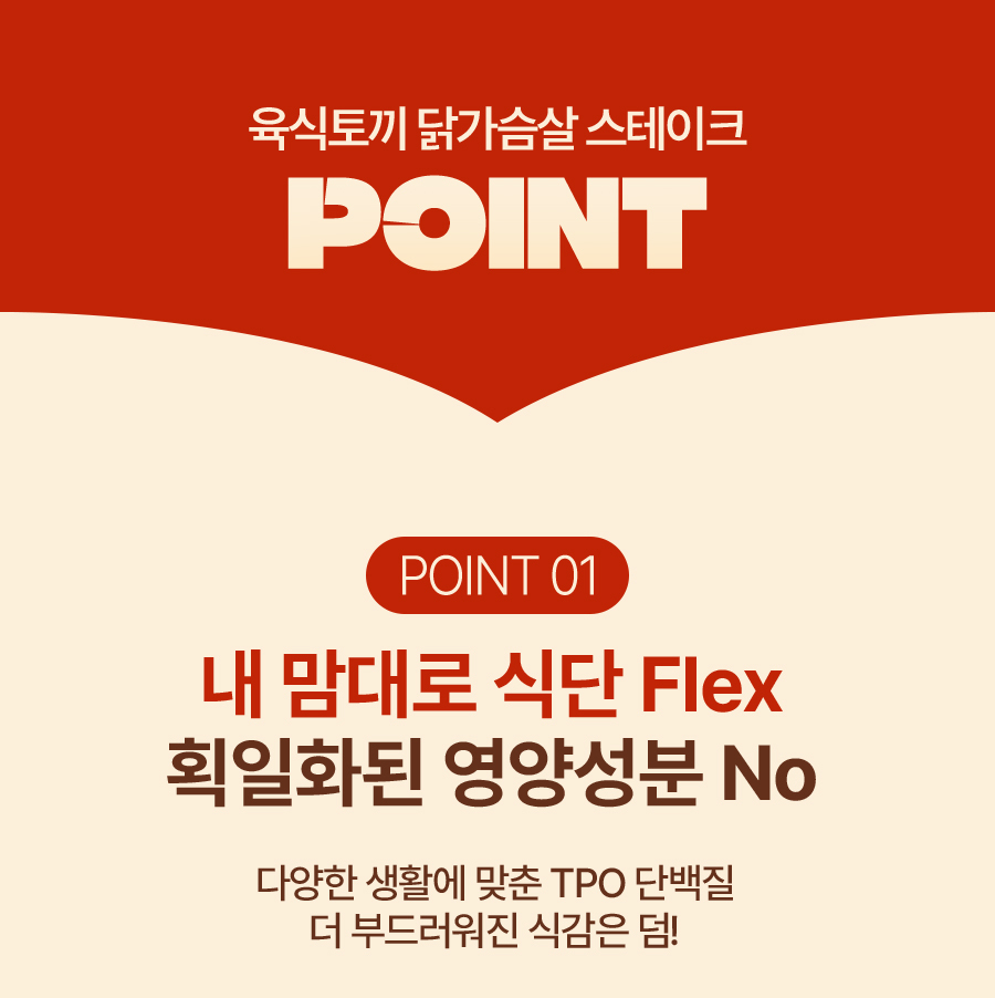 스테이크