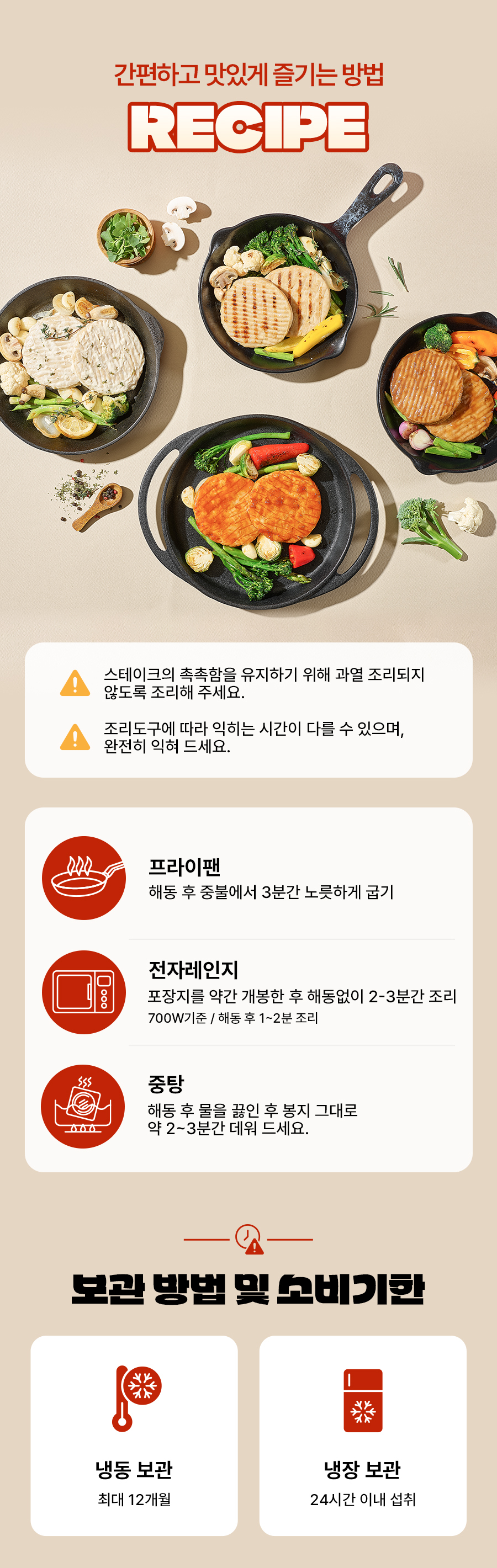 스테이크