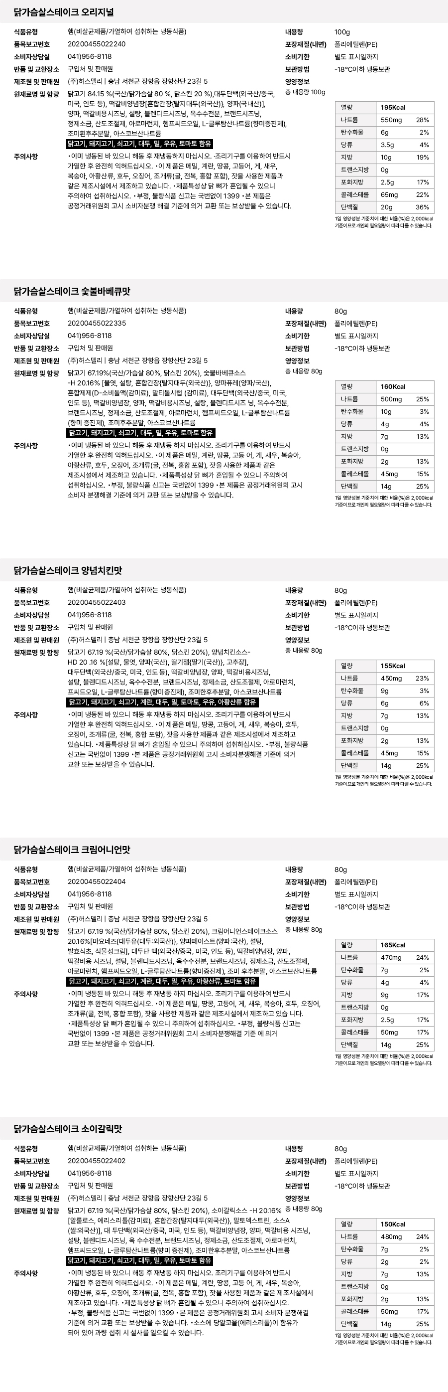 스테이크