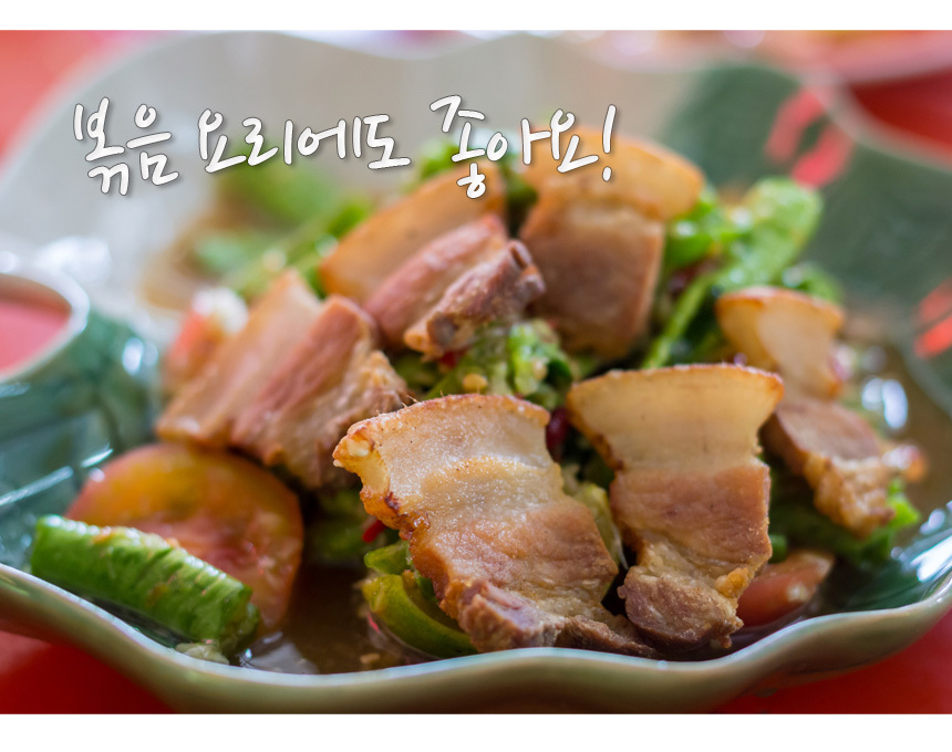 장작구이삼겹