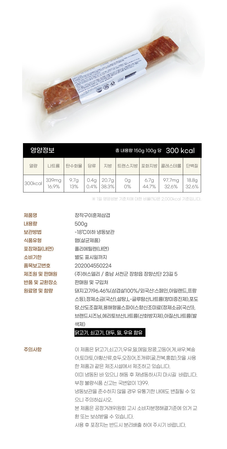 장작구이삼겹