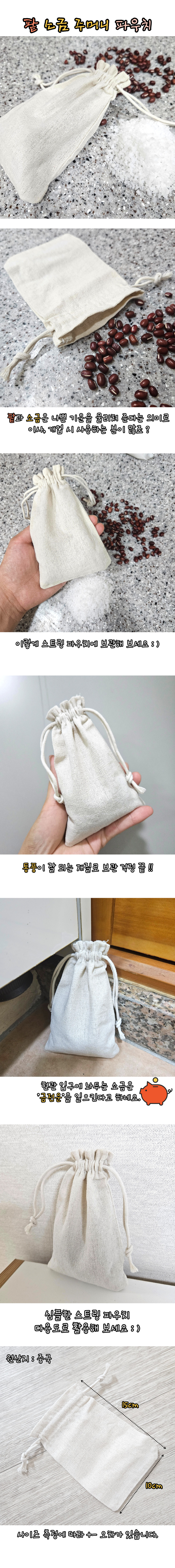 saltpouch111.jpg