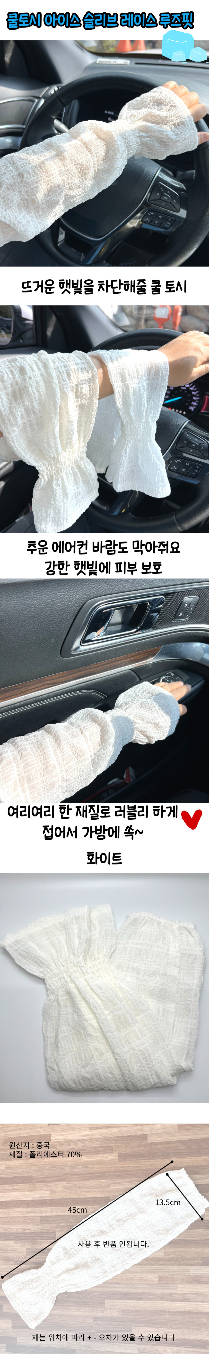 Icedsleeve111.jpg
