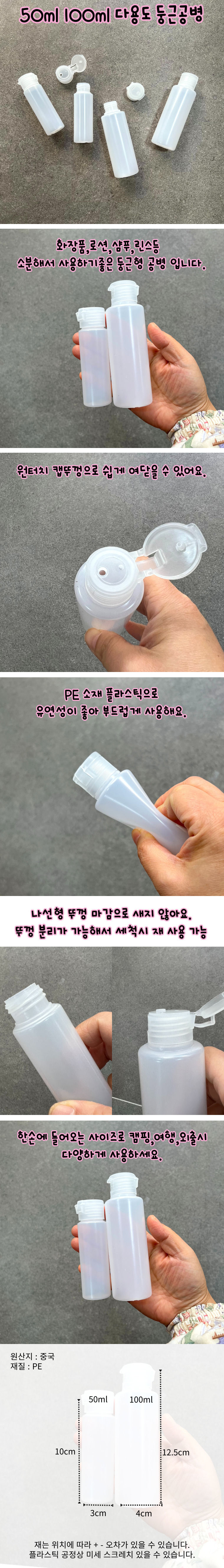 Bottle.jpg