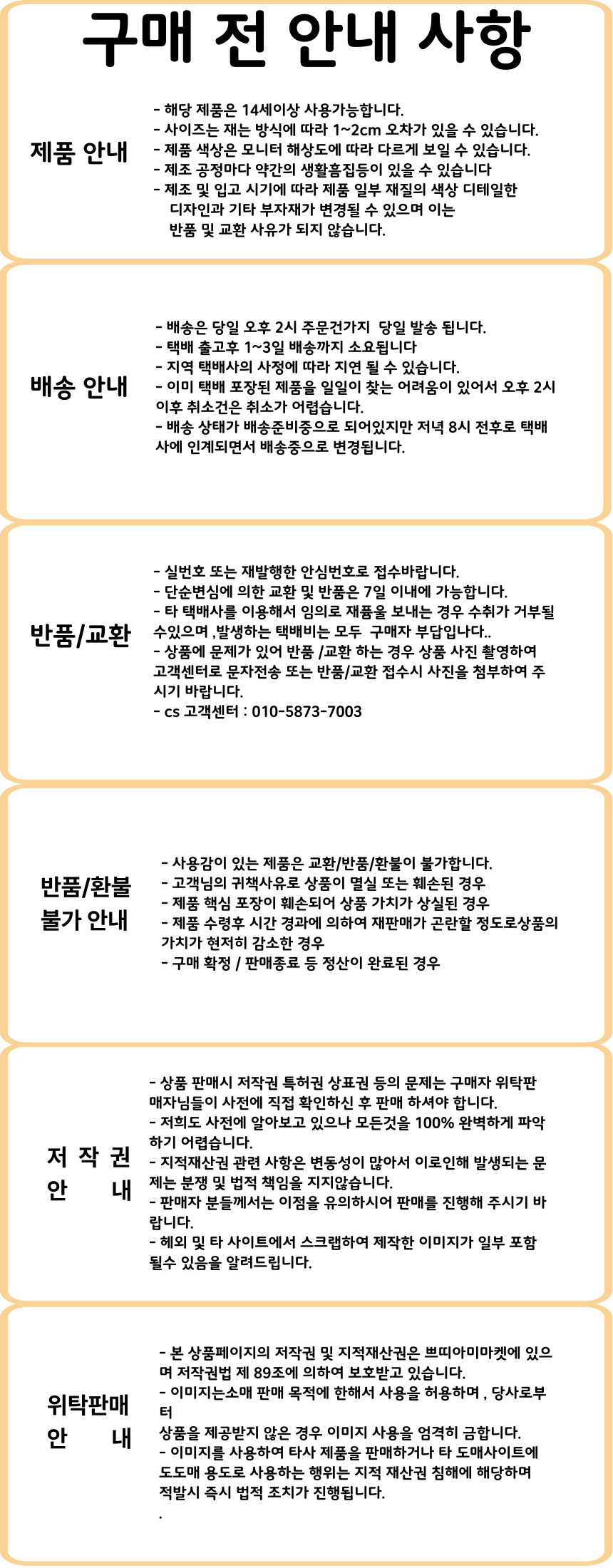 %EC%95%88%EB%82%B4%EC%82%AC%ED%95%AD.jpg