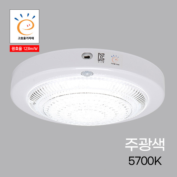 헤븐 원형 LED 센서등 현관등 계단등 비상등 고효율 15W 주광색 크리스탈