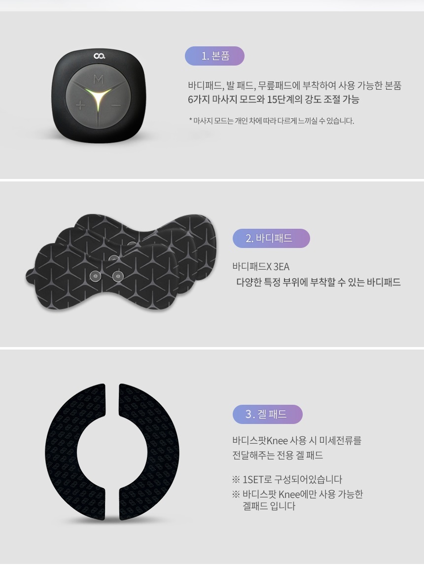 오아 바디스팟S 시리즈 소모품 주변기기 상세 이미지 4
