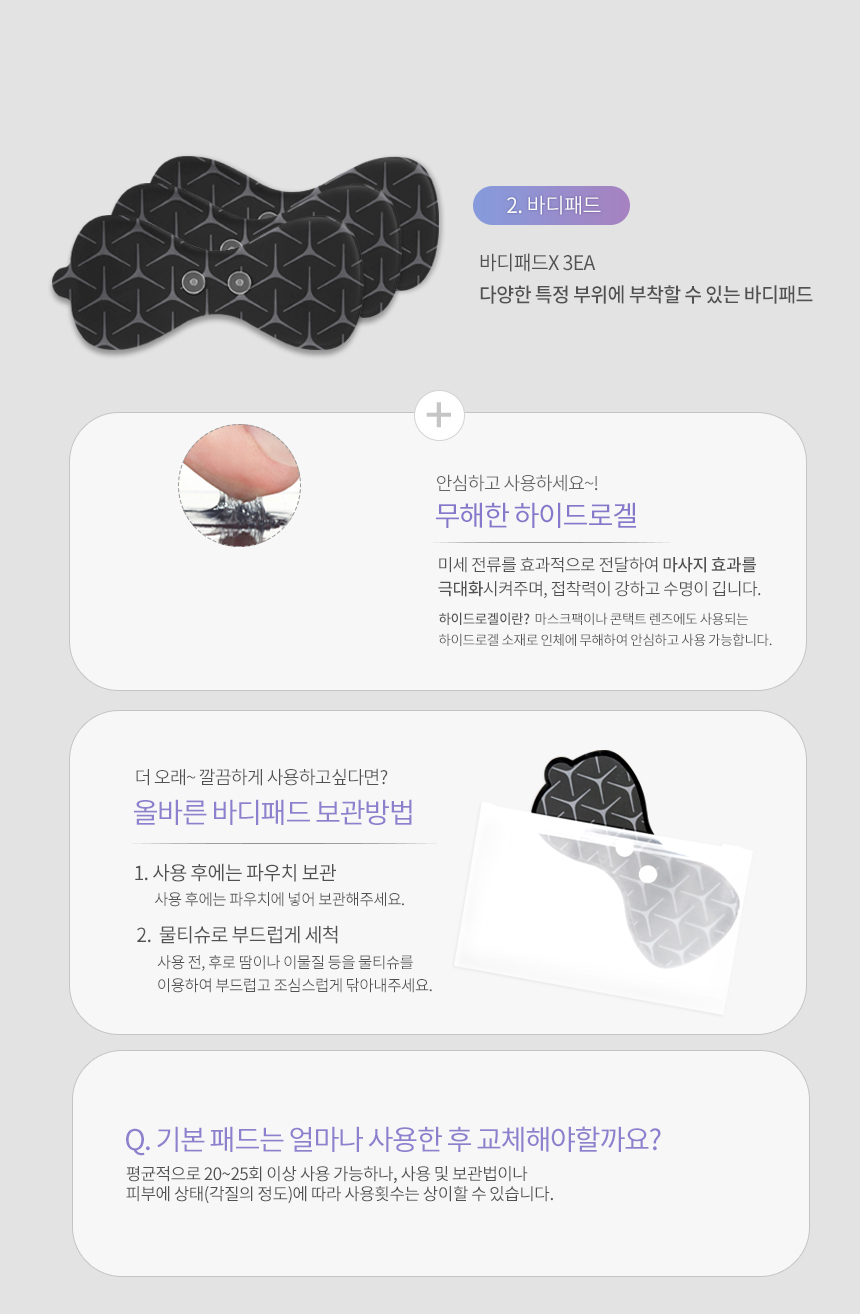 오아 바디스팟S 시리즈 소모품 주변기기 상세 이미지 6