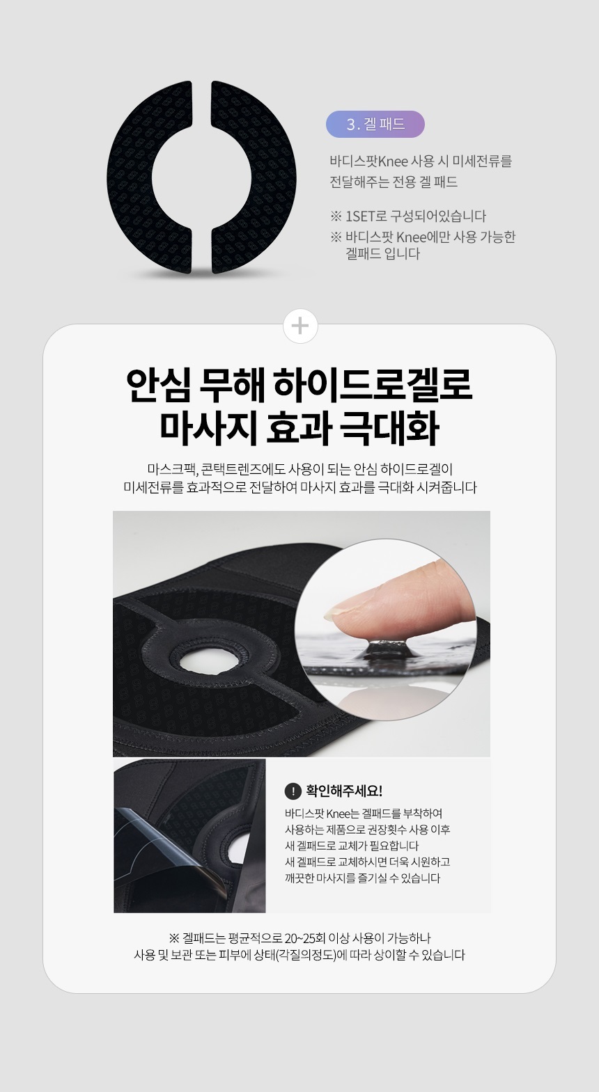 오아 바디스팟S 시리즈 소모품 주변기기 상세 이미지 7