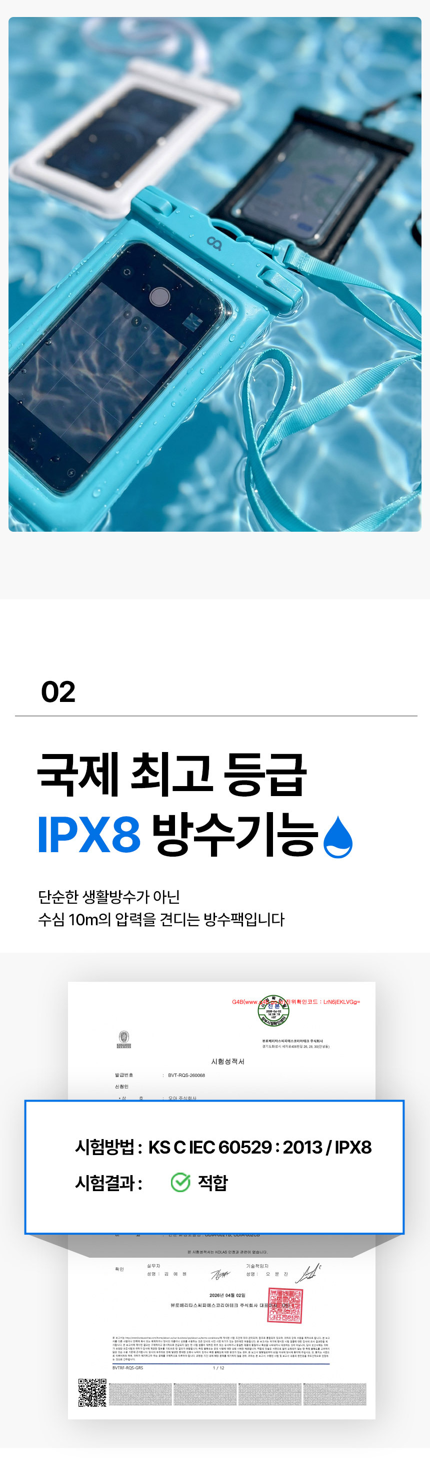 오아 워터쉴드넥 핸드폰 방수팩 IPX8 4중잠금 물놀이 휴대폰 방수케이스 워터파크 흠뻑쇼 상세 이미지 16